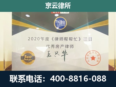 饶阳-专业拆迁律师