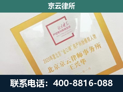 饶阳-企业征地维权律师