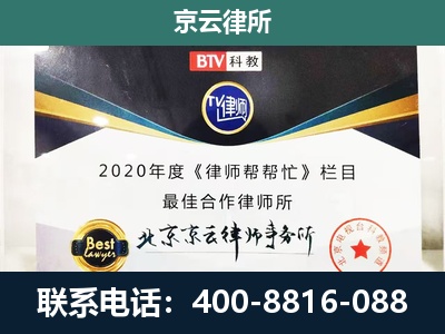 饶阳-企业征收律师