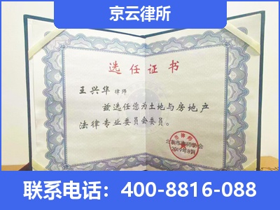 饶阳-企业拆迁维权律师