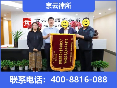 饶阳-专业拆迁律所