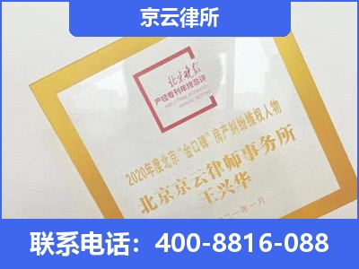 饶阳-企业征收律师